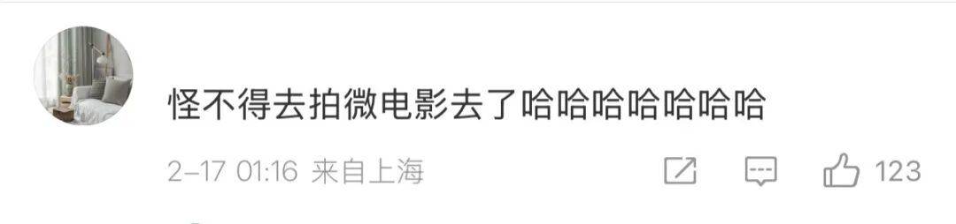 皇冠信用网会员注册网址_“沈腾说错词”皇冠信用网会员注册网址，冲上热搜