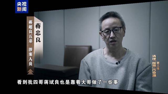 足球比赛外围买球网站 _原中央委员蒋超良被逮捕足球比赛外围买球网站 ！蒋家三兄弟全部涉案